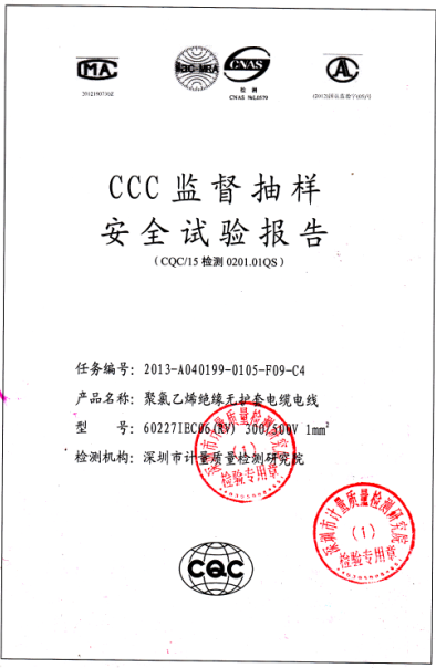 3C證書抽樣_09